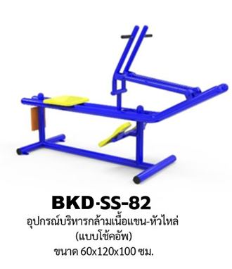 ชุดเครื่องออกกำลังกายกลางแจ้ง5รายการ โปรโมชั่น 99,800 สนามกีฬา, เครื่องออกกำลังกายผู้ใหญ่, เครื่องออกกำลังกายสวนสาธารณะ หมู่บ้าน,Exercise equipment outdoor , OutdoorPlayground ,ราคาโรงงาน