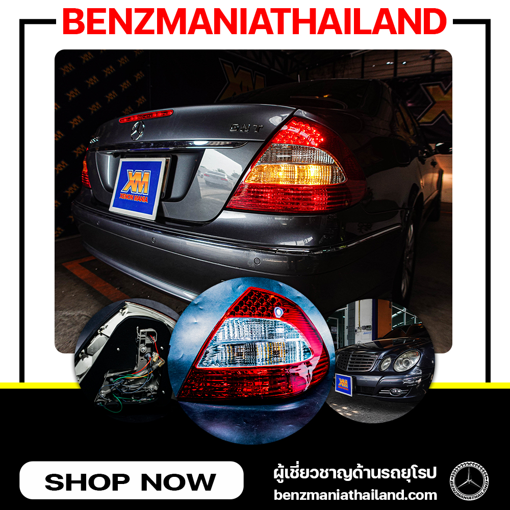 ไฟท้าย Benz W211