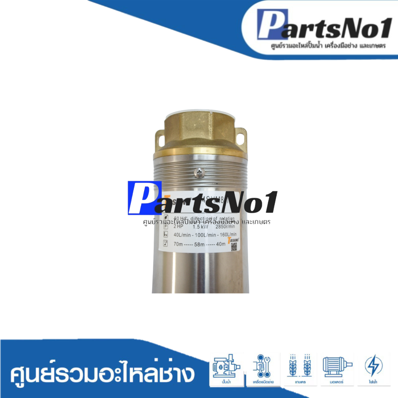 ปั๊มบาดาลTASANI รุ่น 4SHM8/12 (12 ใบพัด ลงบ่อ 4") พร้อมกล่องคอนโทรล