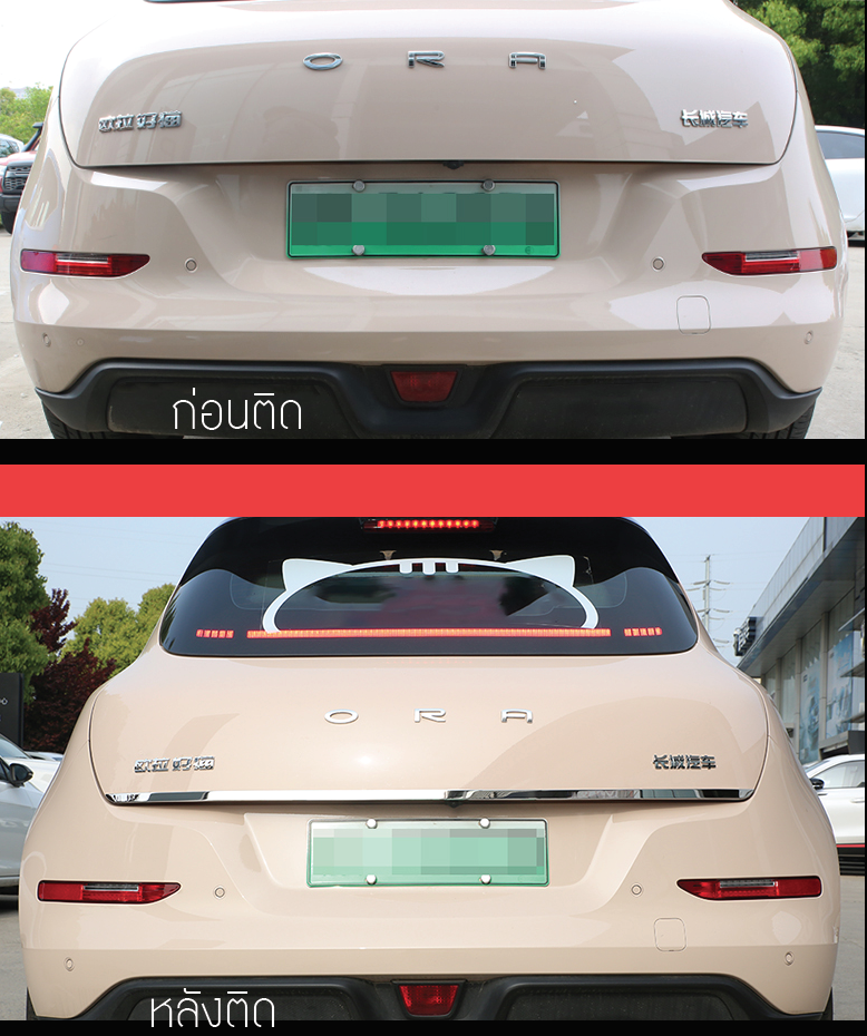 แสตนเลสแต่งขอบฝากระโปรงท้าย รถยนต์ไฟฟ้า ORA Good Cat