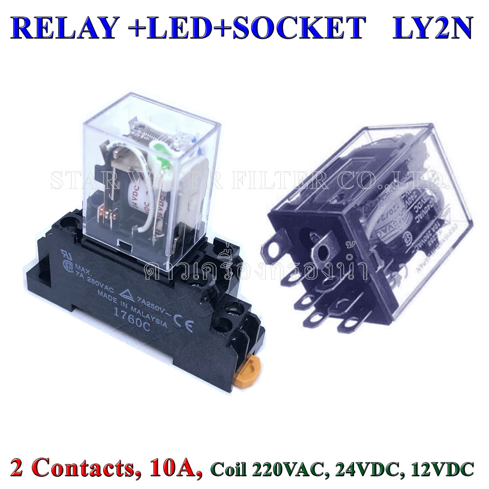 Relay+led+Socket, 2 Contact, 8 Pins, 10A LY2N DPDT*
