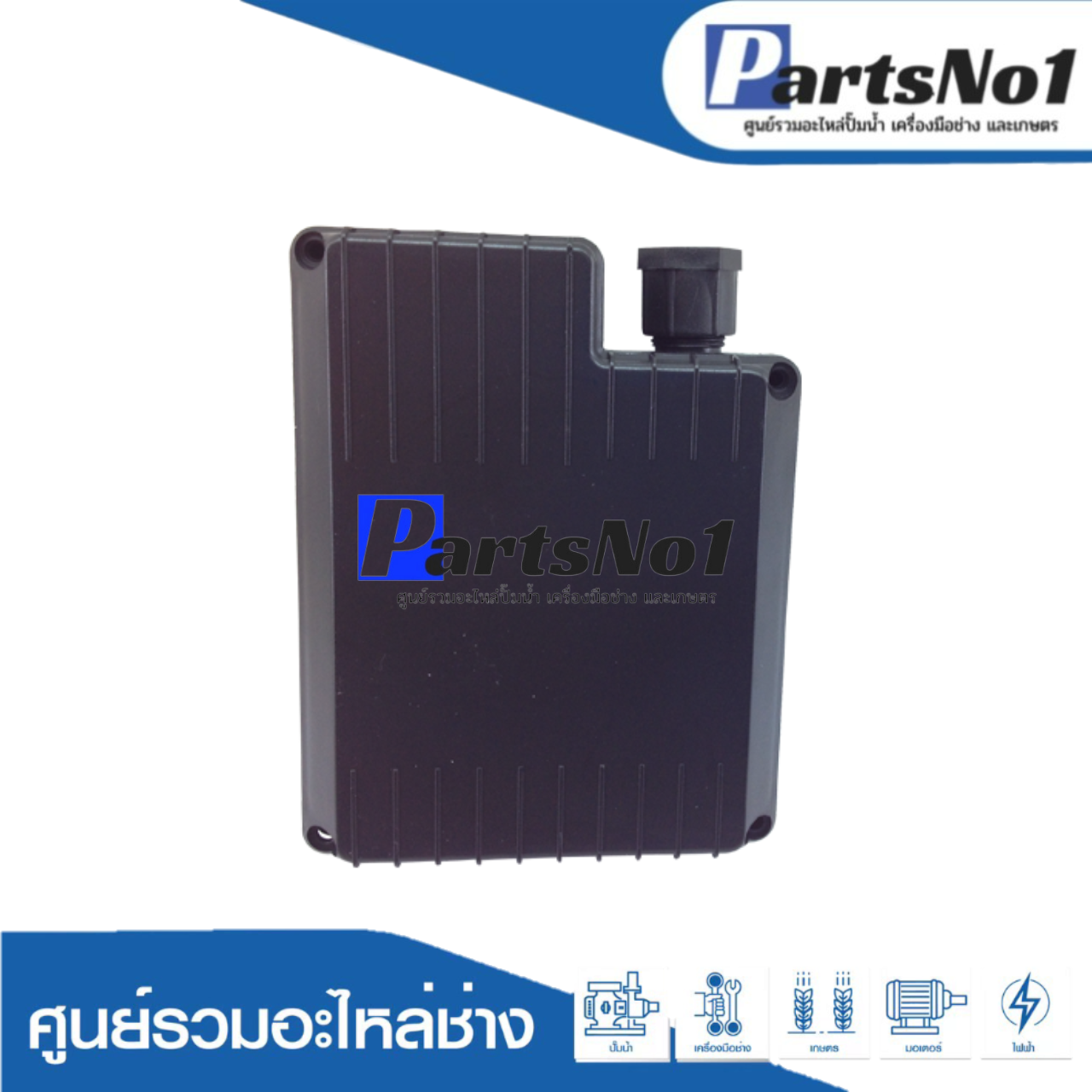 ฝาครอบ SA-093