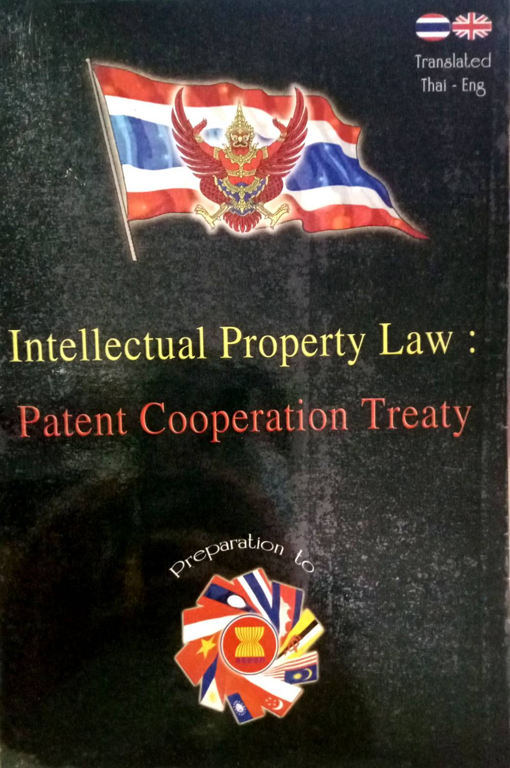 Intellectual Property Law : Patent Cooperation Treaty