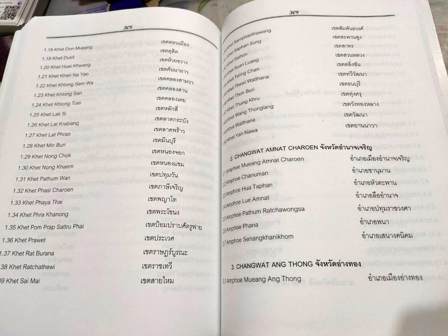 Thai Law Dictionary [English-Thai] เล่มใหญ่