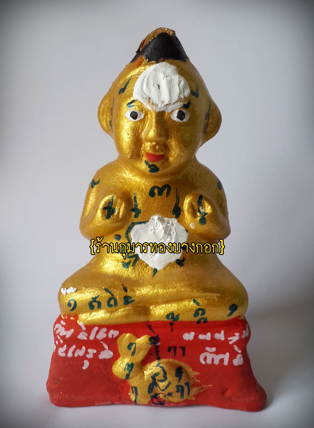 กุมารทอง หลวงปู่แย้ม วัดสามง่าม จ.นครปฐม พิมพ์ย้อนยุค รุ่น2 (หลวงพ่อเต๋ วัดสามง่าม) สีทองฐานแดง ขนาดบูชาสูง 5 นิ้ว (โชว์)