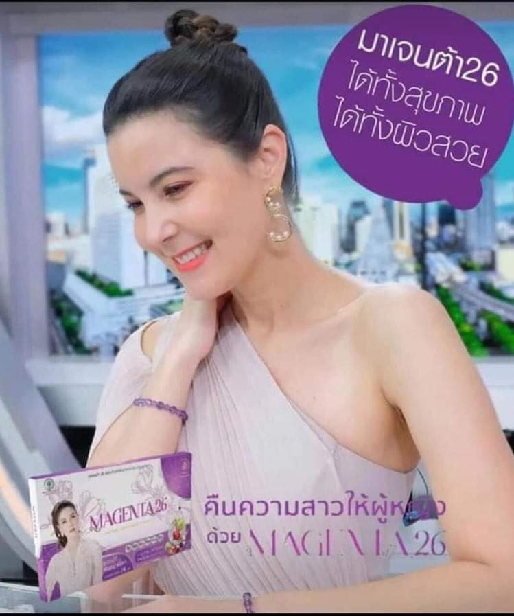 มาเจนต้า26-โปร1เดือน-2แถม1