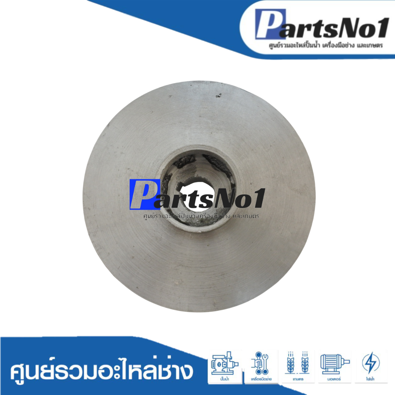 ใบพัด SA-038