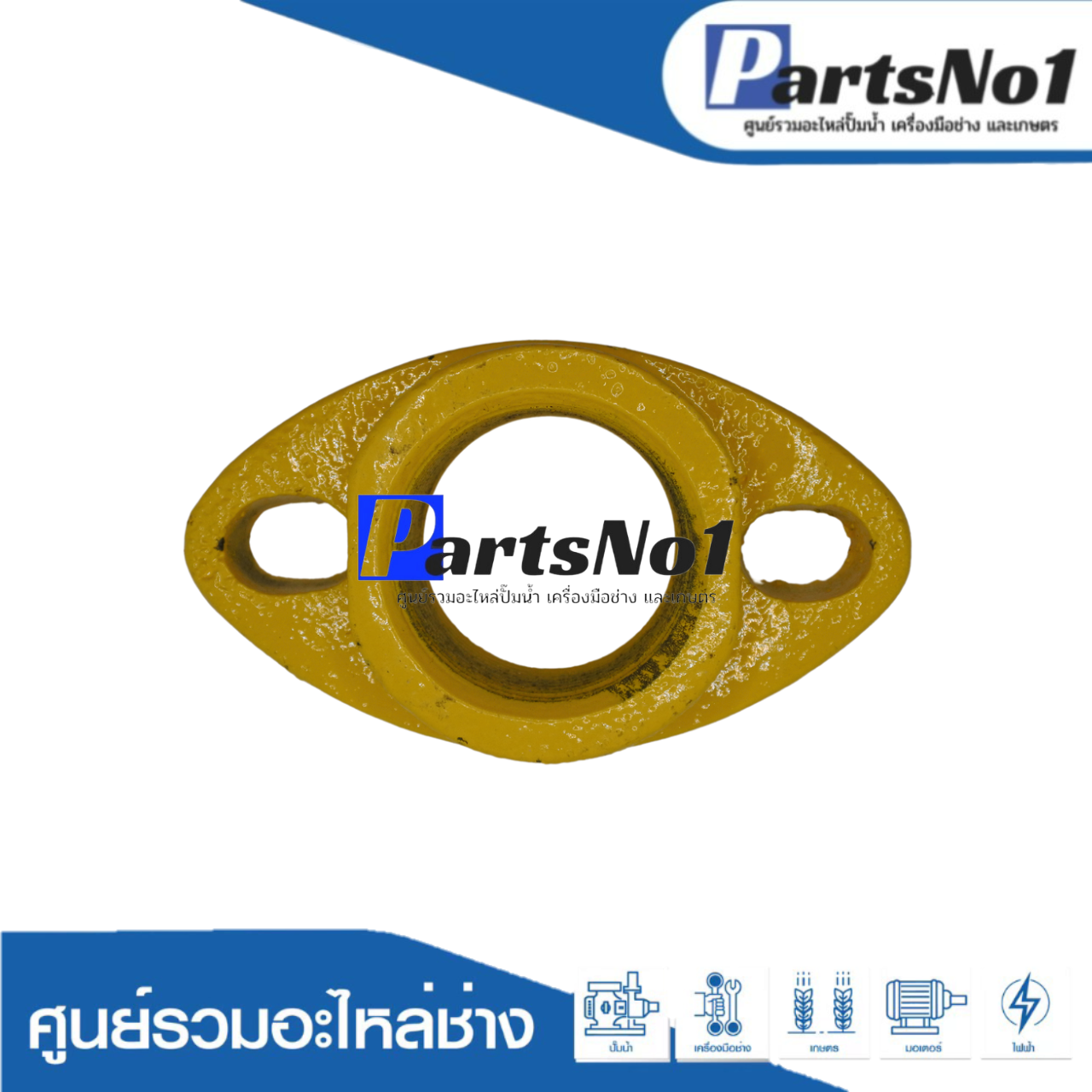 หน้าแปลนน้ำเข้า-ออก มิตซู 1"1/4 เก่า เหล็ก