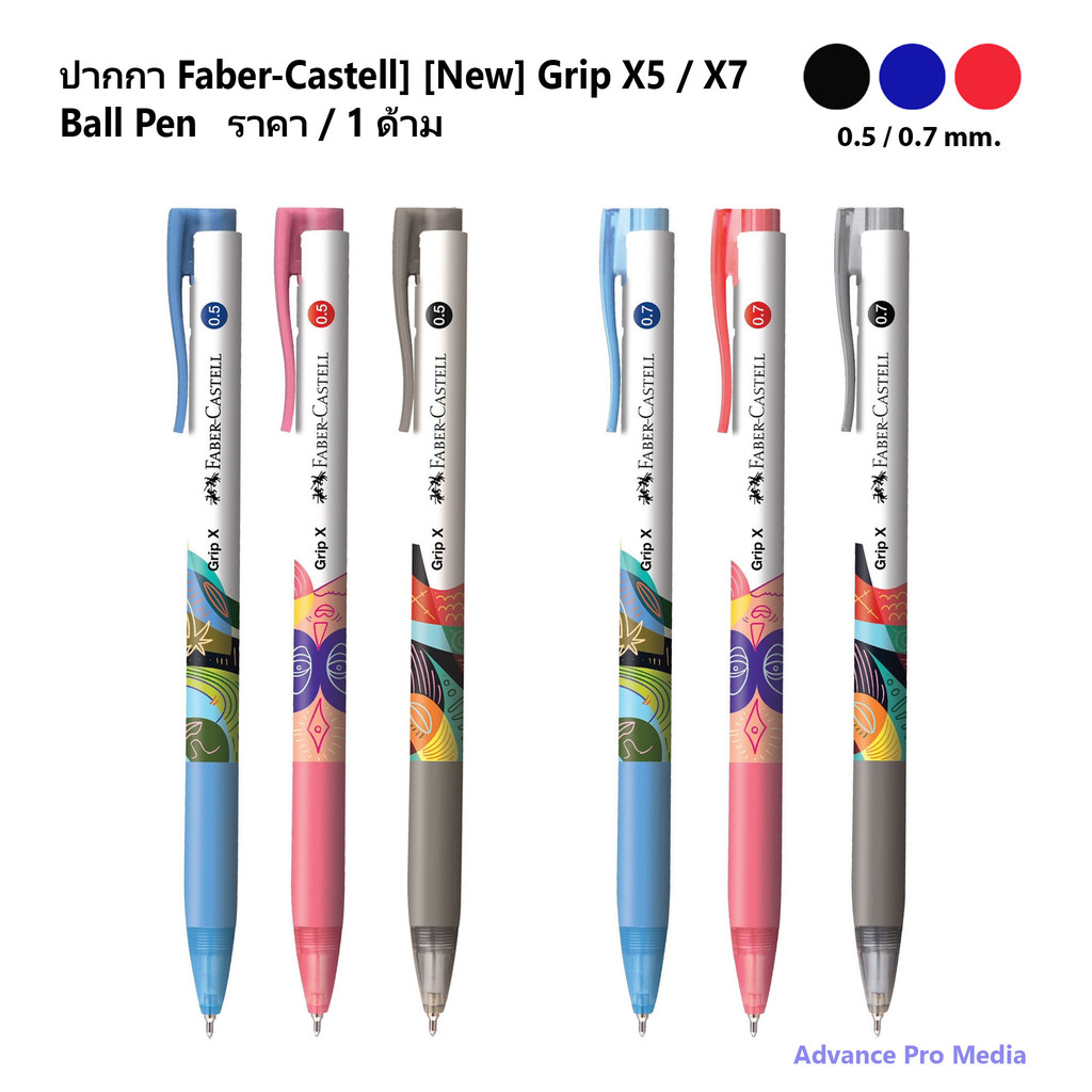ปากกา Faber-Castell [New] Grip X ขนาด 0.5และ 0.7 มิล. Ball Pen ( ราคา / 1 ด้าม)