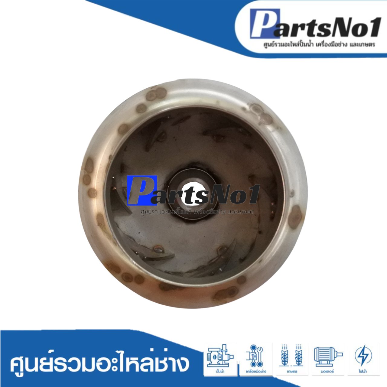 ใบพัดน้ำปั๊มหอยโข่งมิตซู ACL-1105S