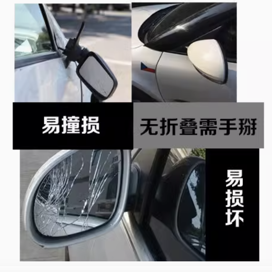 กระจกแบบพับอัตโนมัติ