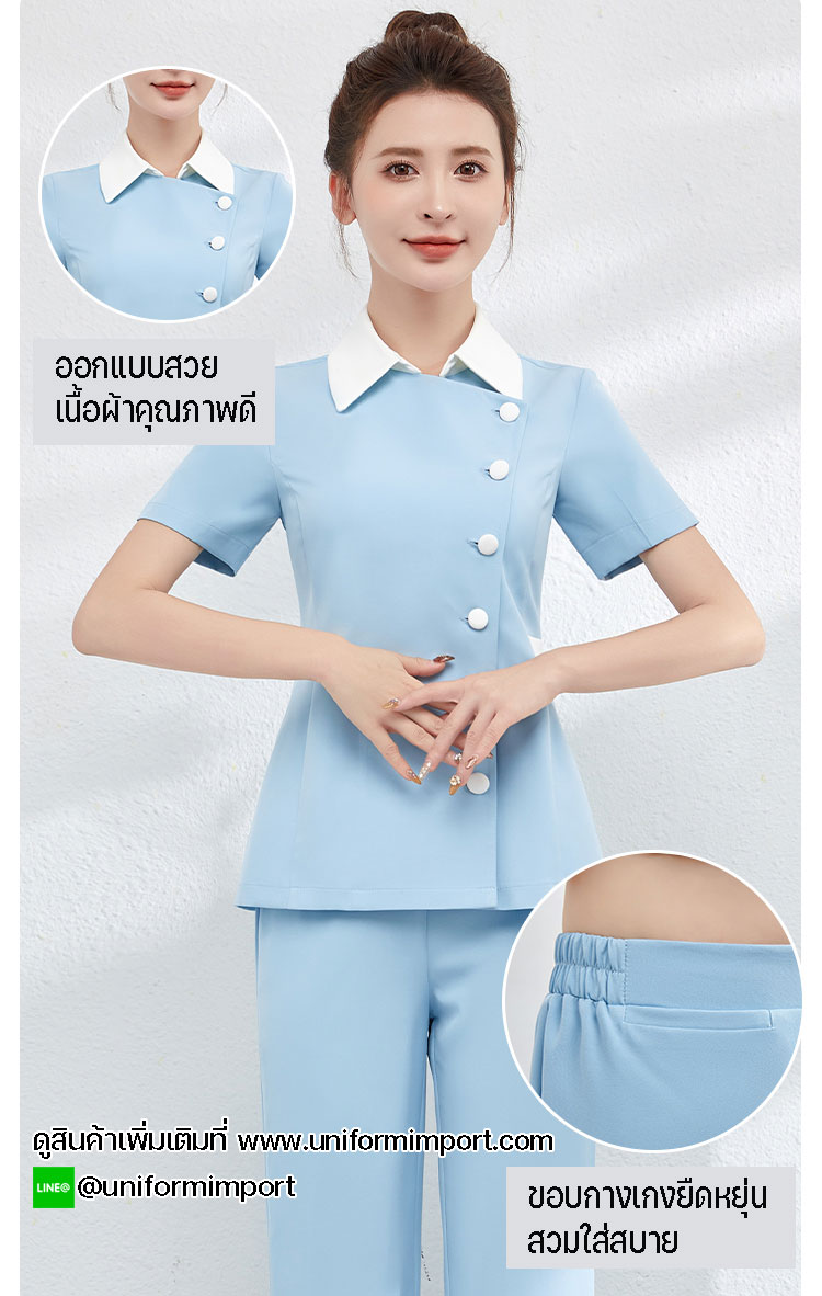 ชุดผู้ช่วยแพทย์