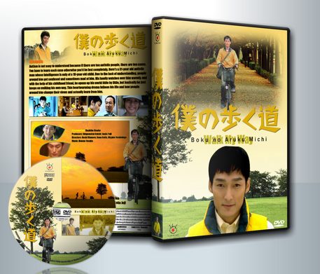 Walk My Way ซับไทย 6Dvd โดย Kusanagi Tsuyoshi Karina