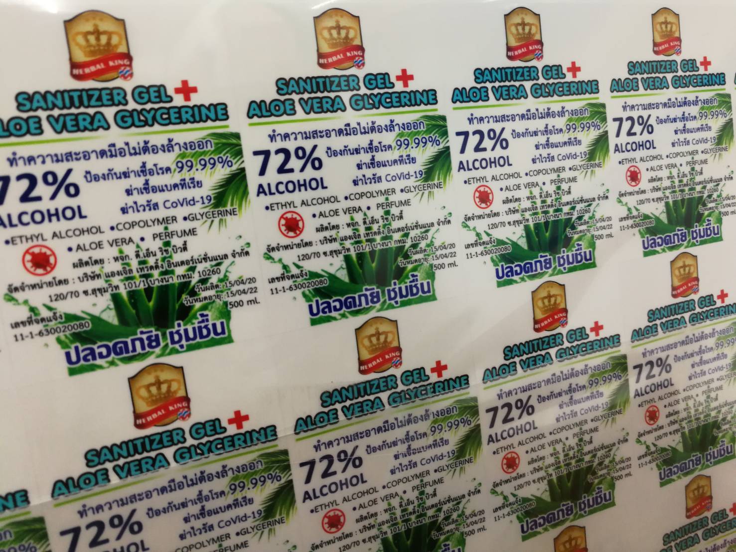 รับทำสติ๊กเกอร์ติดสินค้า เครื่องสำอาง (Diecut Sticker)