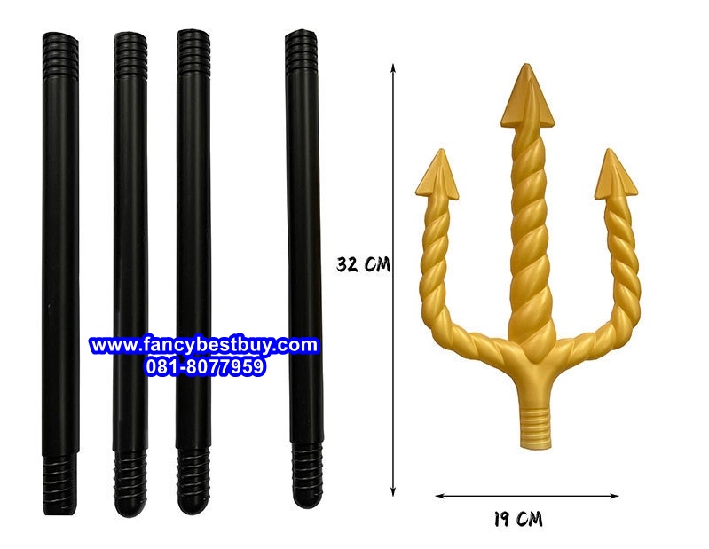 ไม้สามง่าม โพเซดอน สีทอง ยาว 150 ซม.
