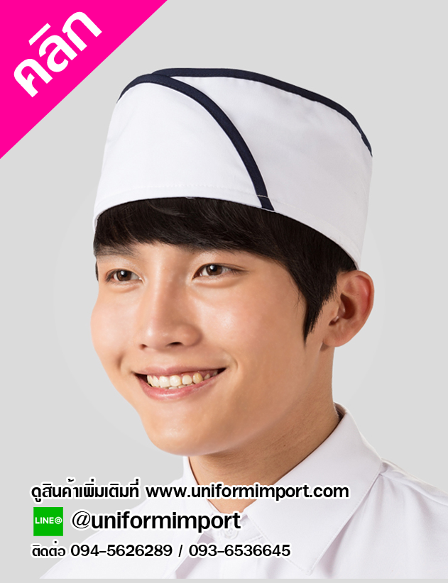 หมวกเชฟญี่ปุ่น หมวกพ่อครัว หมวกแม่ครัว หมวกจีบ หมวกกุ๊ก หมวกแม่ครัว ยูนิฟอร์ม