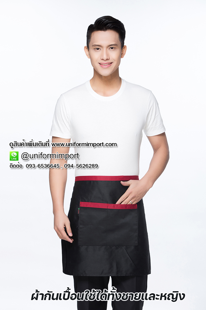 ผ้ากันเปื้อนสั้นสีดำ