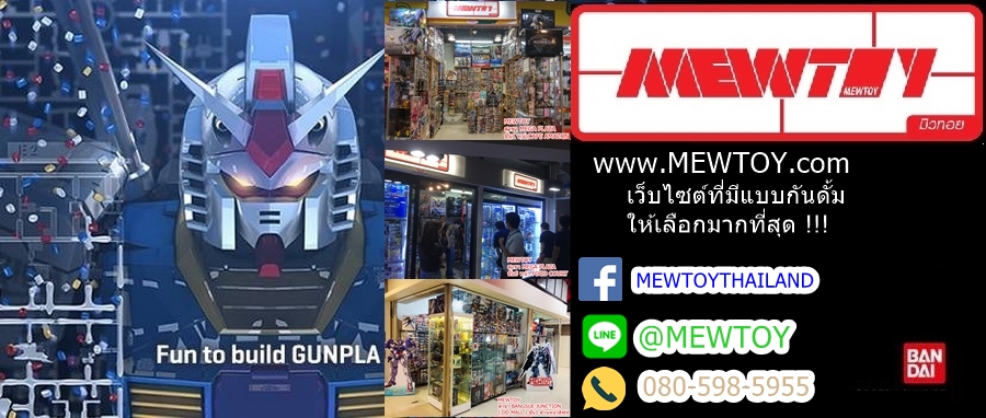 Mewtoy