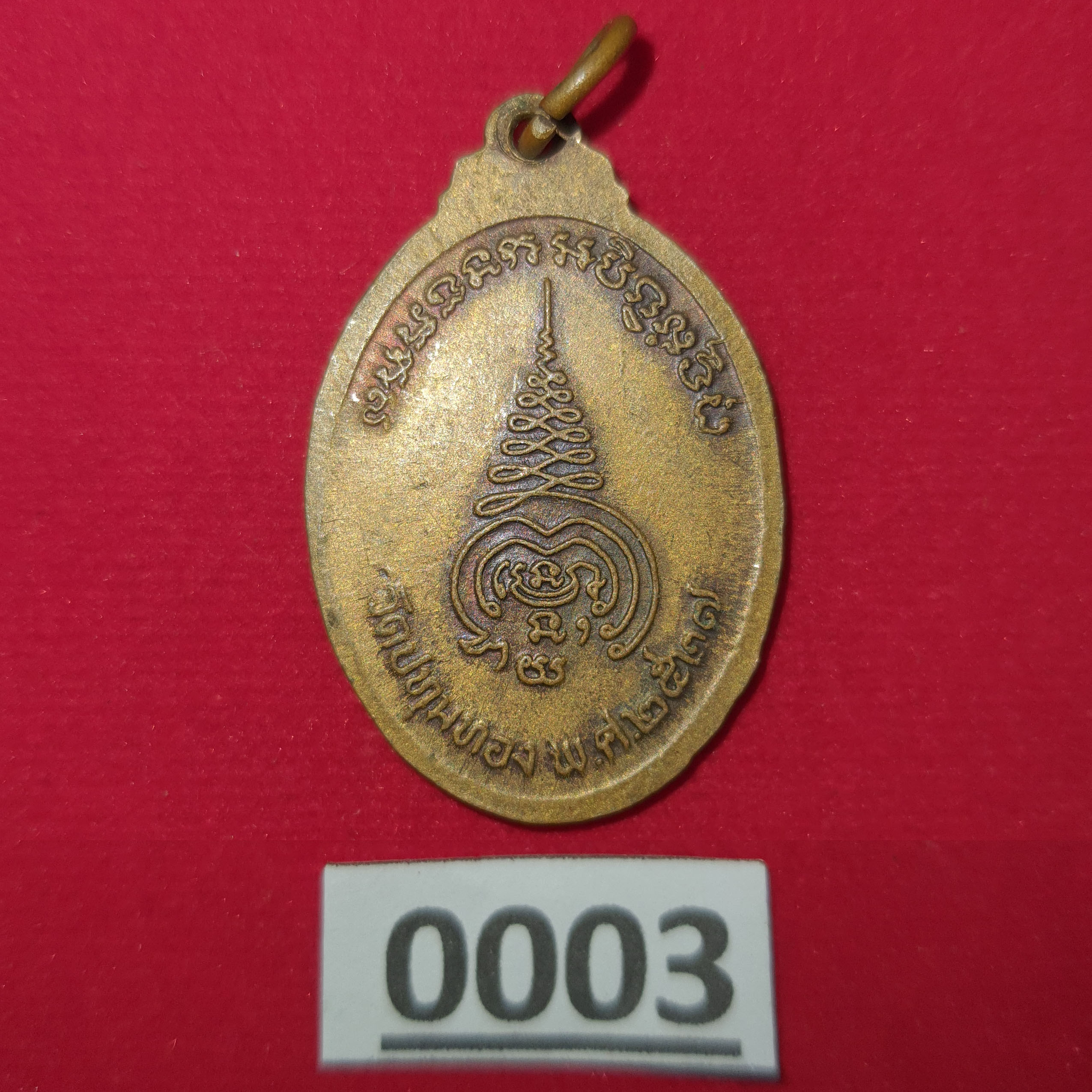 พระครูปทุมสมาจาร (หลวงพ่อเนียม) วัดปทุมทอง ปี 2527