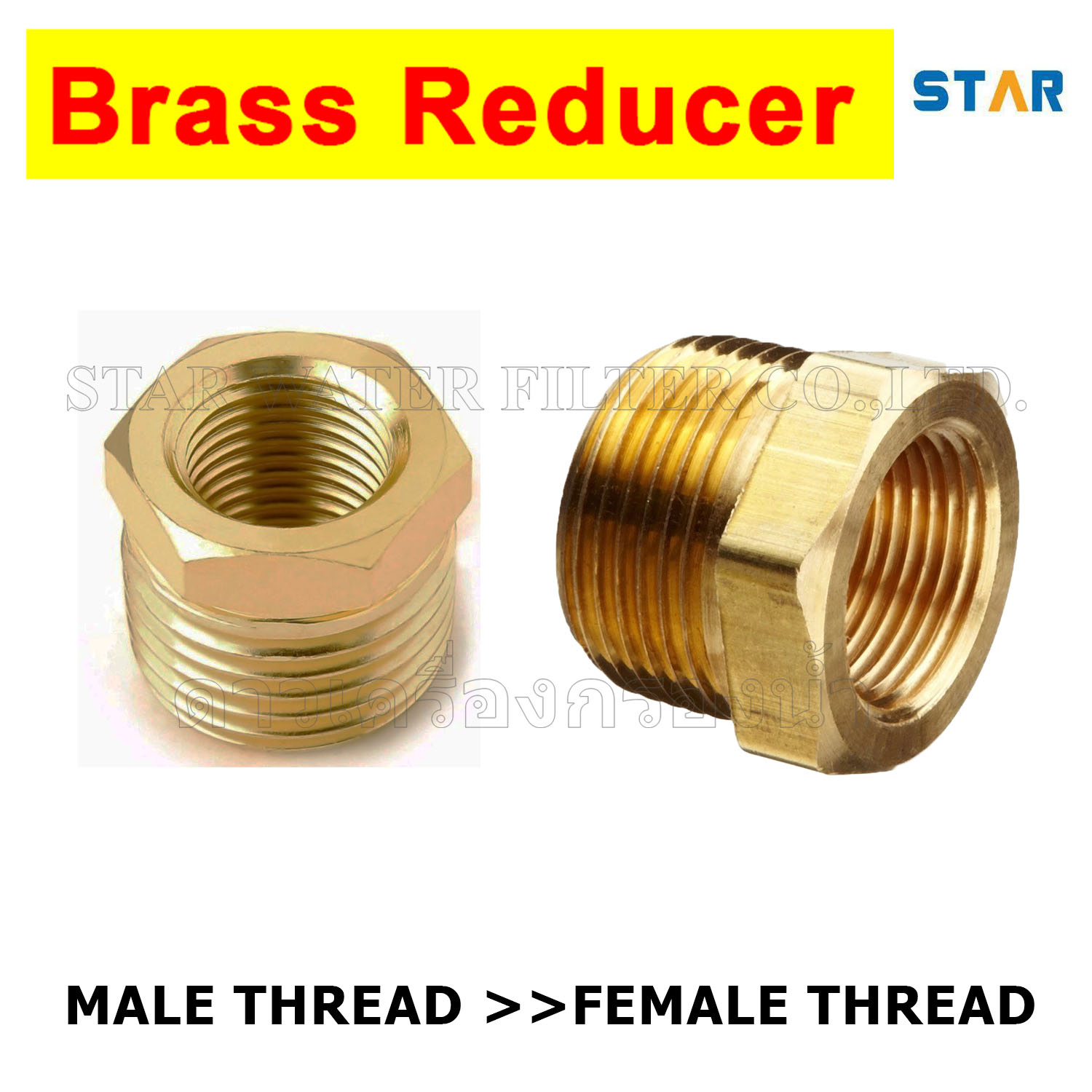 ข้อต่อตรงทองเหลือง NPT ข้อลด เกลียวนอก Male x เกลียวใน Female
