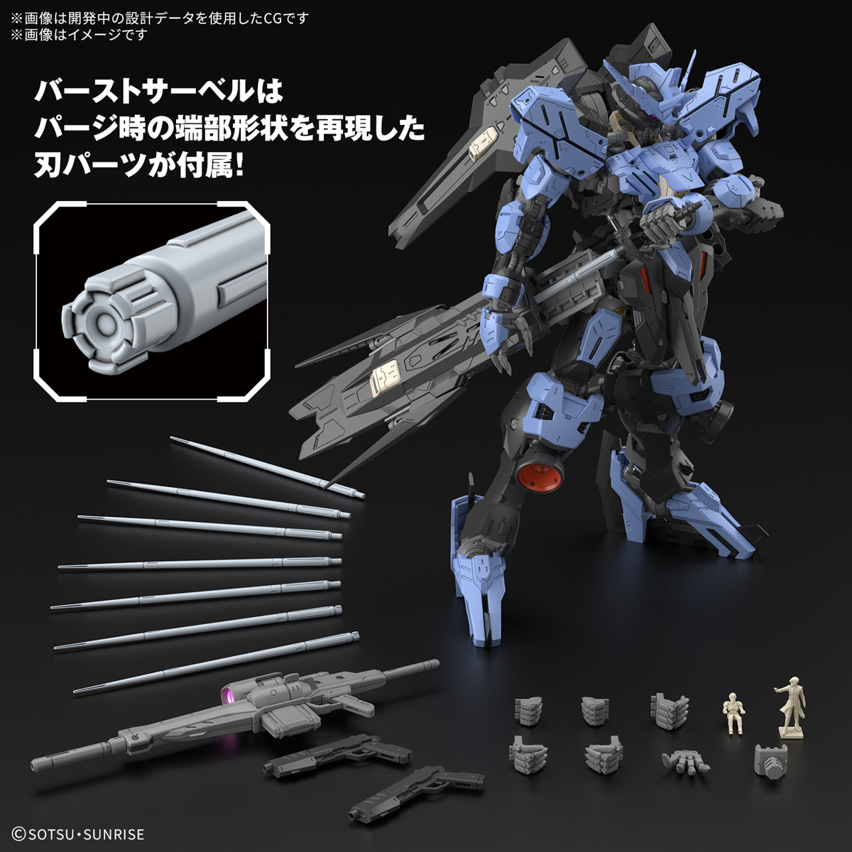 MG 1/100 GUNDAM VIDAR
