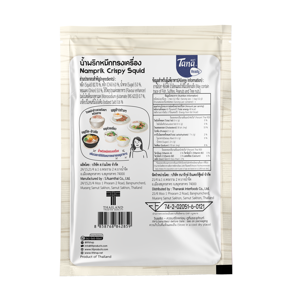 Tana ธนา เรดดี้ น้ำพริกหมึกทรงเครื่อง 12 กรัม Namprik Crispy Squid