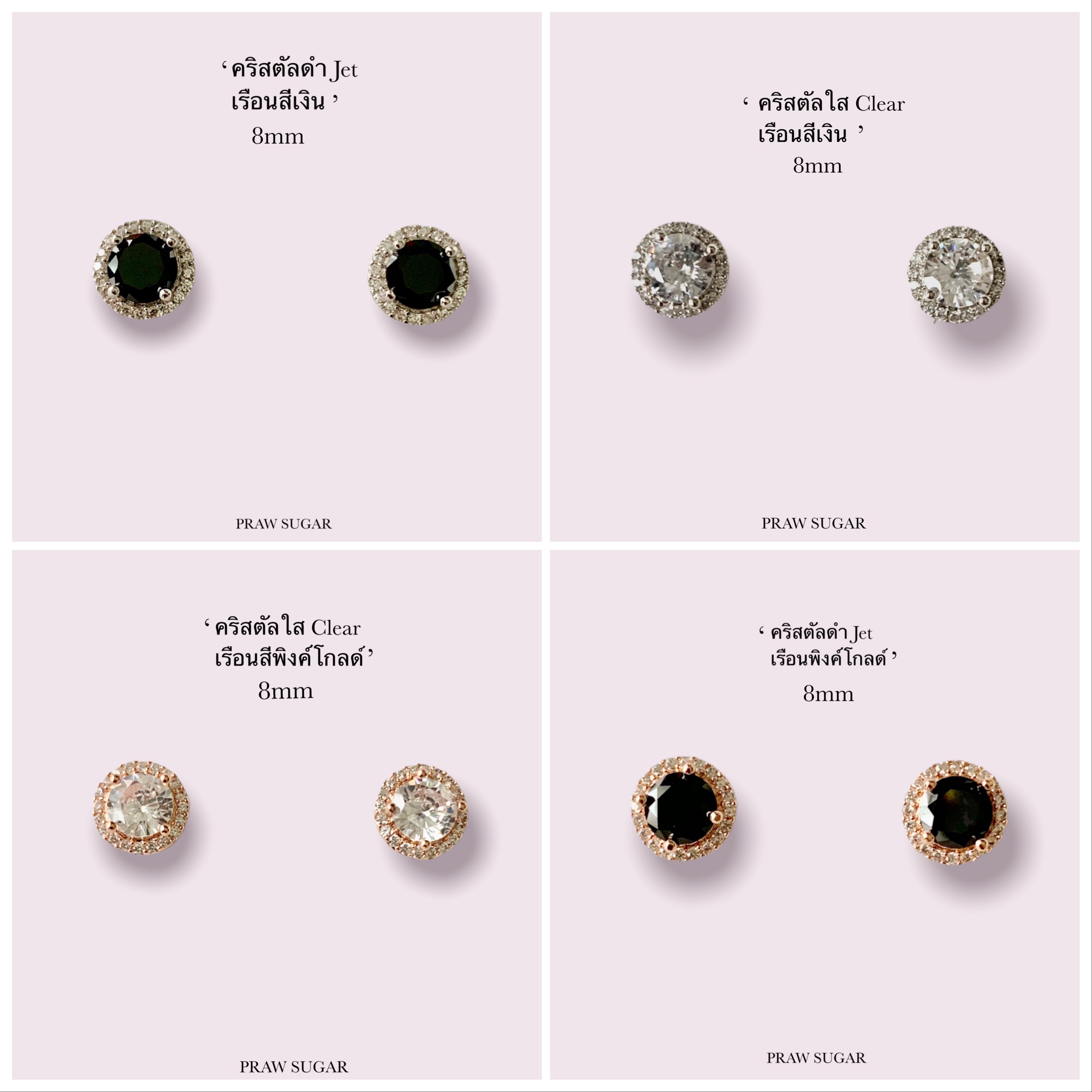Classic Round Crystal Stud Earrings - ต่างหูติดหูทรงกลมคลาสสิค (ก้านเป็นเงินแท้)(มี 2 ขนาด)