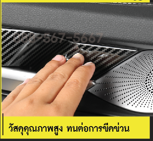 เพรตมือจับประตู ลายไทเทเนียม จำนวน 4 ชิ้นHaval h6