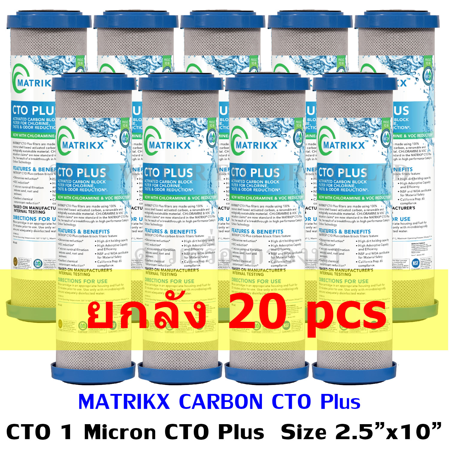 ไส้กรอง Carbon 10 นิ้ว x 2.5 นิ้ว 1 Micron Matrikx CTO plus KX USA ยกลัง 20 pcs