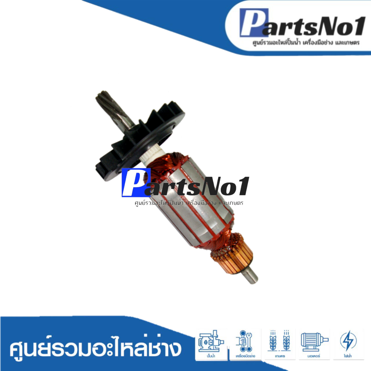 ทุ่นสว่านโรตารี่ GBH2-26DRE, GBH2-26DFR, GBH2-26RE [7T]