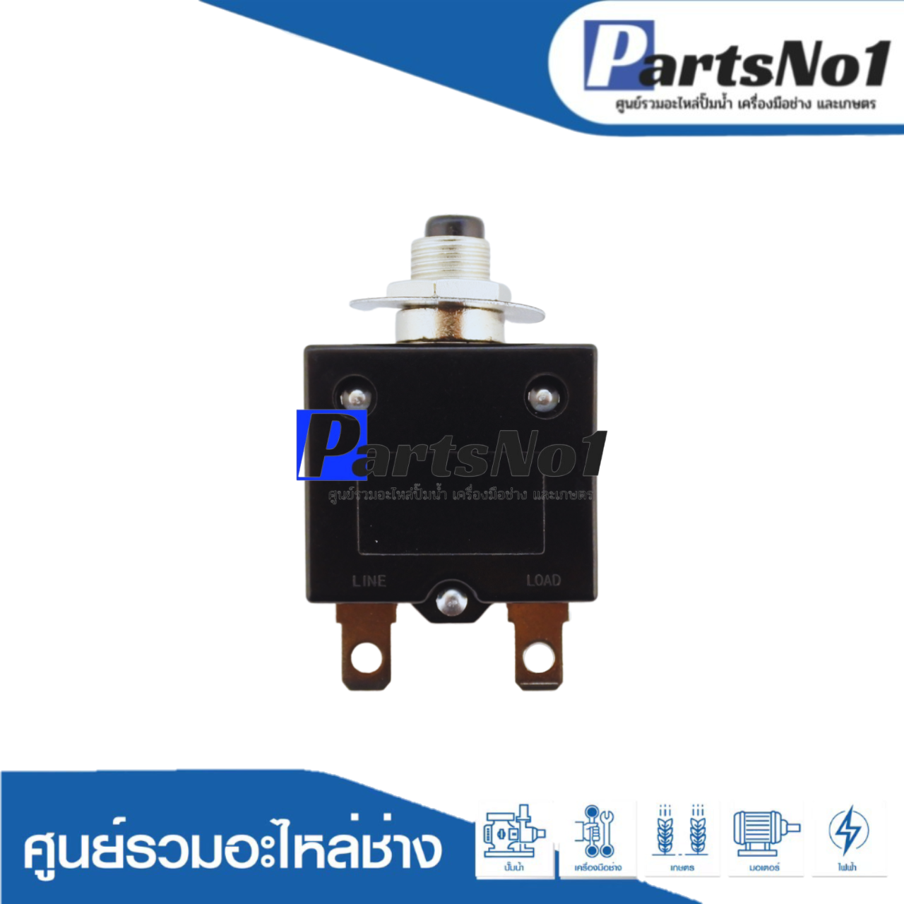 โอเวอร์โหลด 35 A