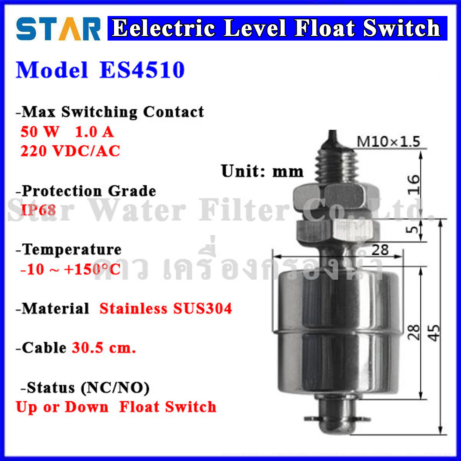 สวิทช์ควบคุมระดับน้ำ Vertical Stainless Float Switch (NC/NO) 2 Wire, ลึก 45 mm, เกลียว M10