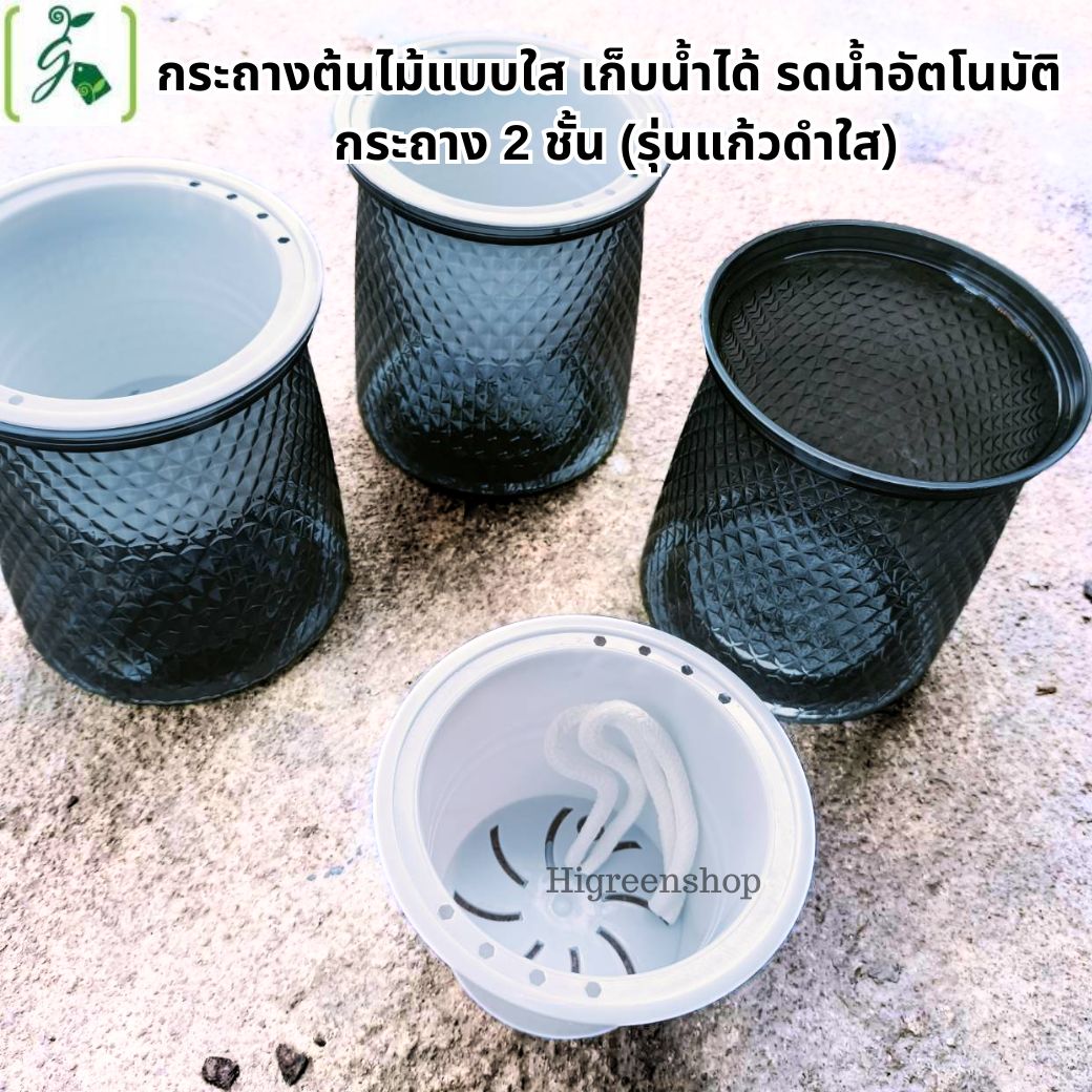 กระถางต้นไม้แบบใส เก็บน้ำได้ รดน้ำอัตโนมัติ กระถาง2ชั้น จำนวน 1 ใบ