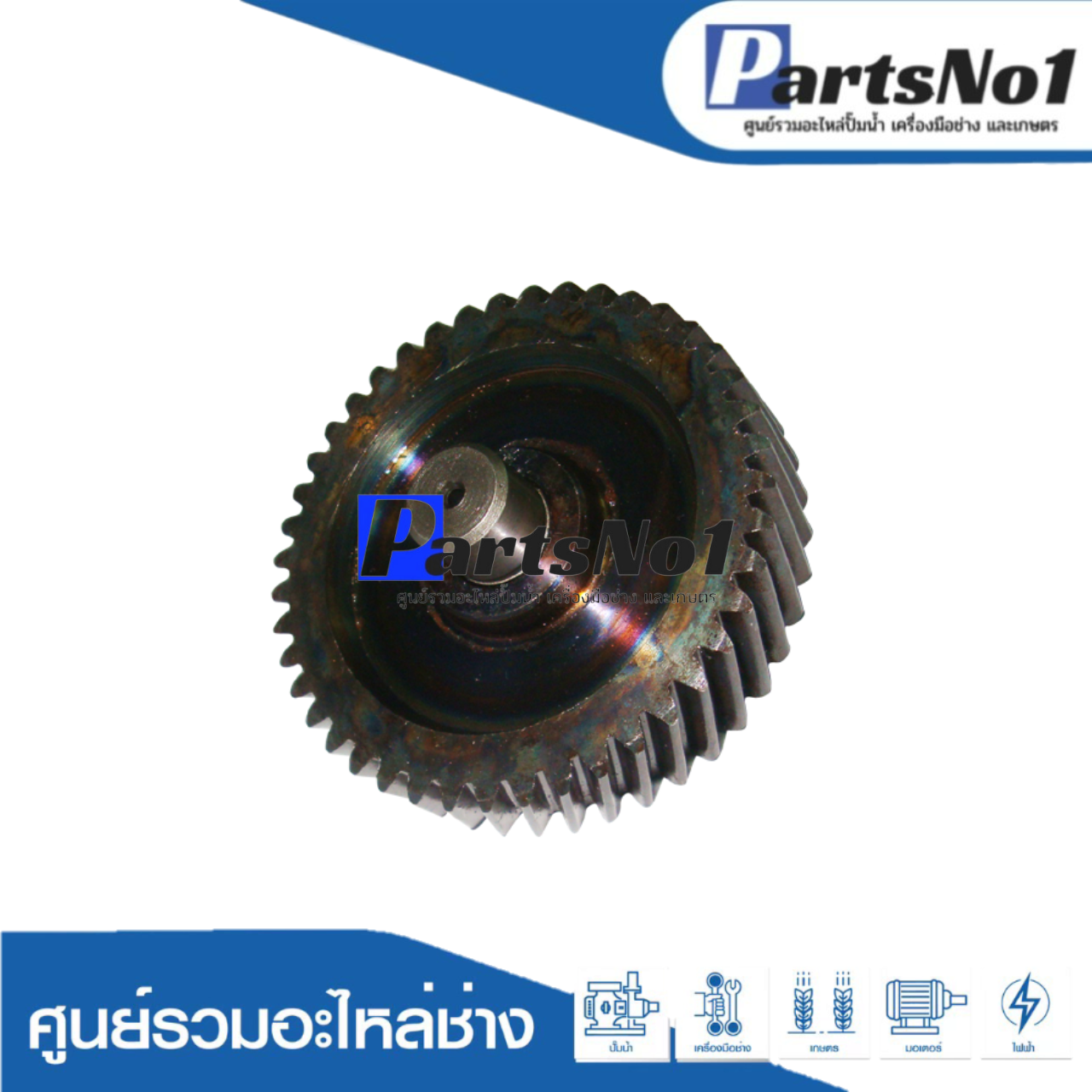 เฟืองเล็ก HM1301