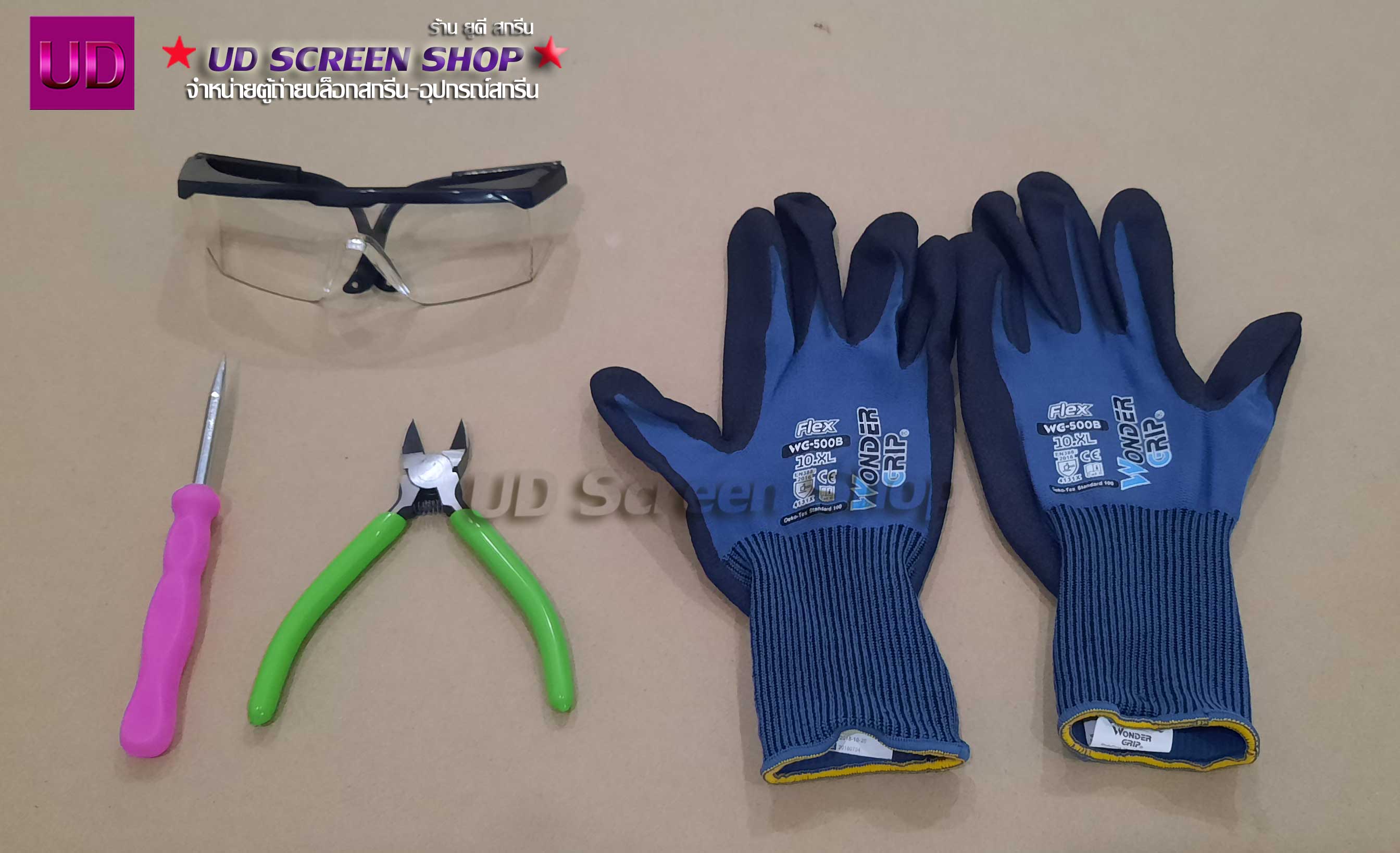 ชุดเครื่องมือสำหรับ เตรียมขึงผ้าสกรีนใหม่