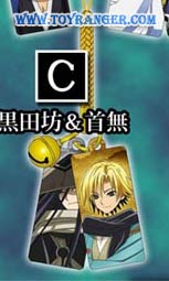 สายคล้อง Nurarihyon no Mago : คุโรตะโบ & คุบินาชิ (แท้)