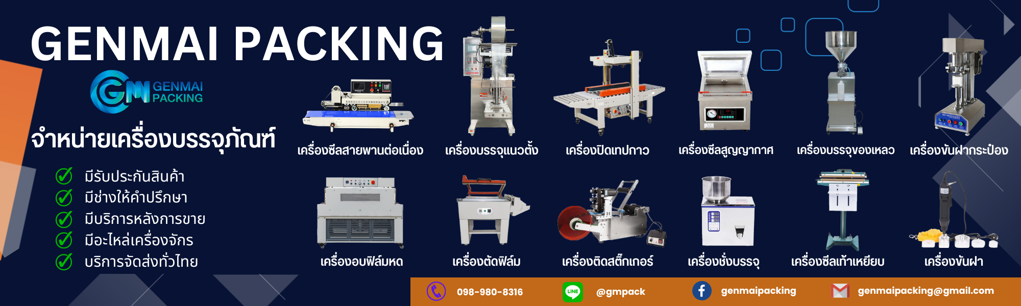 GENMAI PACKING