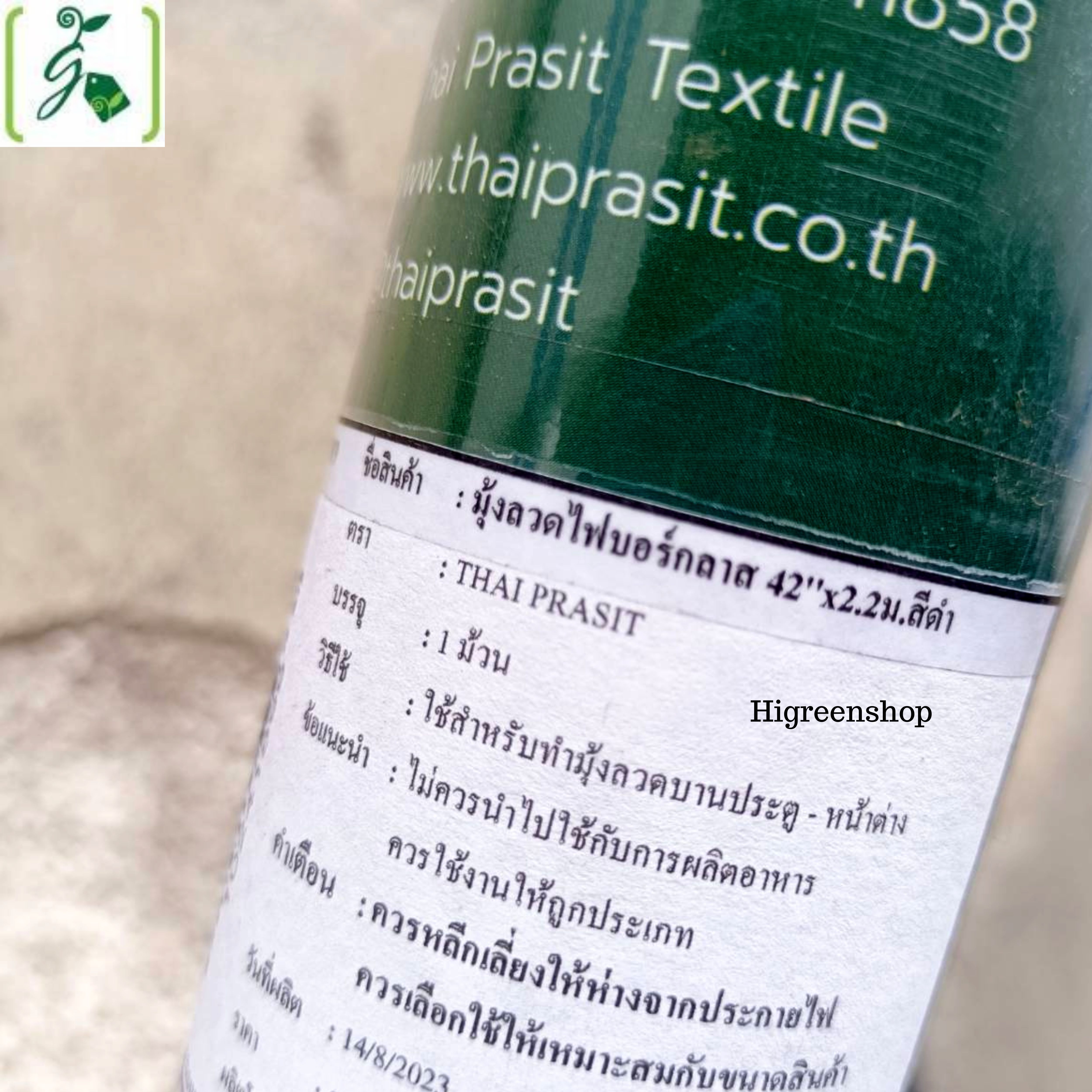 มุ้งลวดไฟเบอร์กลาส 42" x 2.20ม. / ม้วน