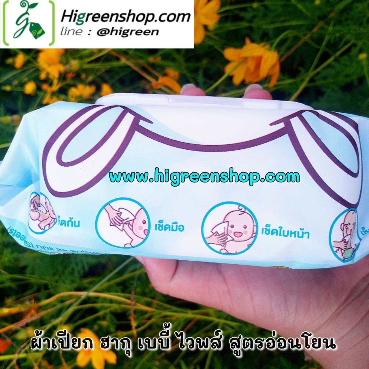 ทิชชู่เปียก ผ้าเปียก กระดาษเปียก ฮากุ เบบี้ ไวพส์ สูตรอ่อนโยน (สีฟ้า จำนวน42แผ่น/ห่อ ฝาแข็ง ) แพ็ค 2 ห่อ