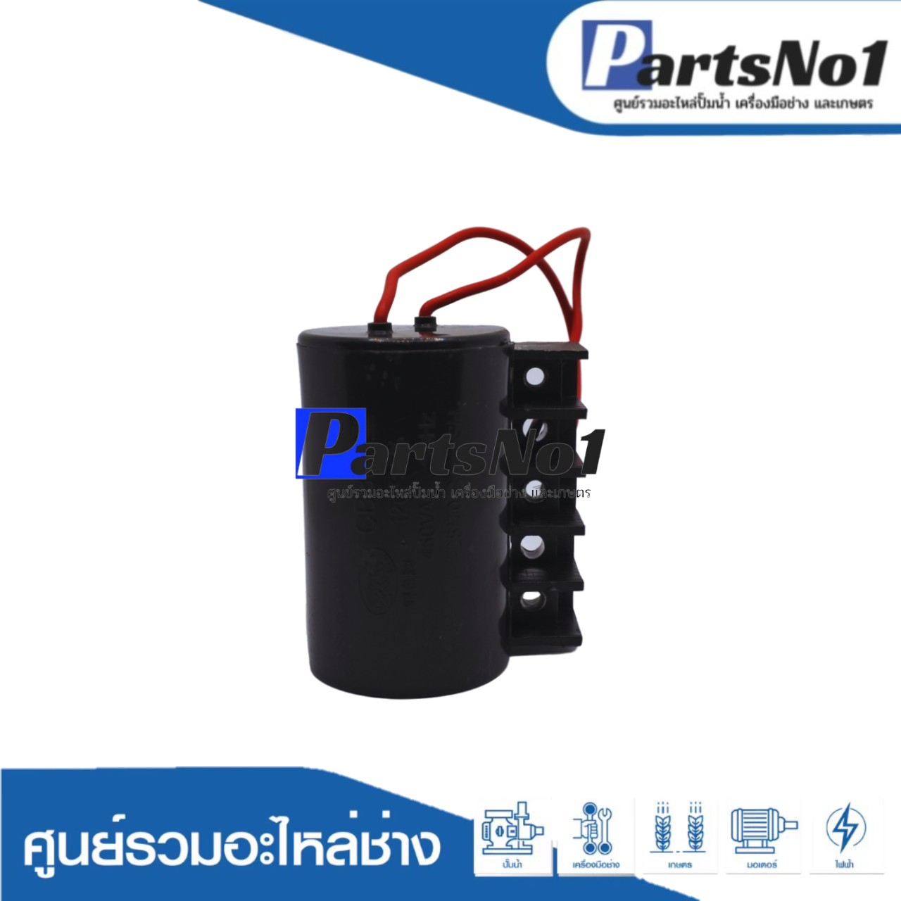 คอนเดนเซอร์รันนิ่งกลมแบบใต้หวันมีรู 12 ไมโคร 450 โวลต์