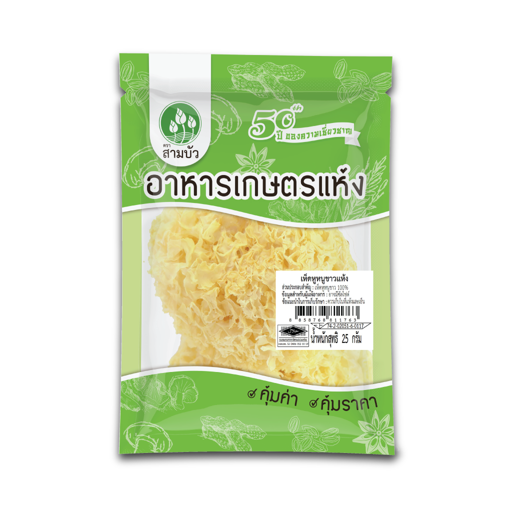 [ขายยกลัง 24 ซอง] SamBua สามบัว คุ้มค่า เห็ดหูหนูขาวแห้ง 25 กรัม Dried White Fungus