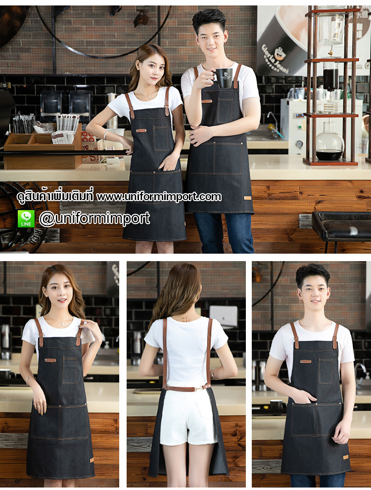ผ้ากันเปื้อนยีนส์