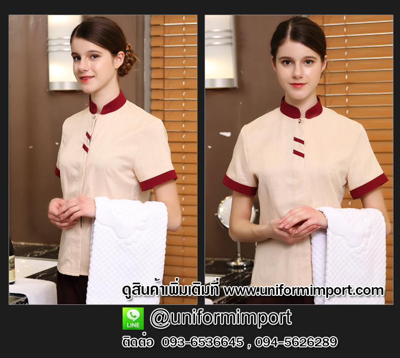 ชุดแม่บ้าน