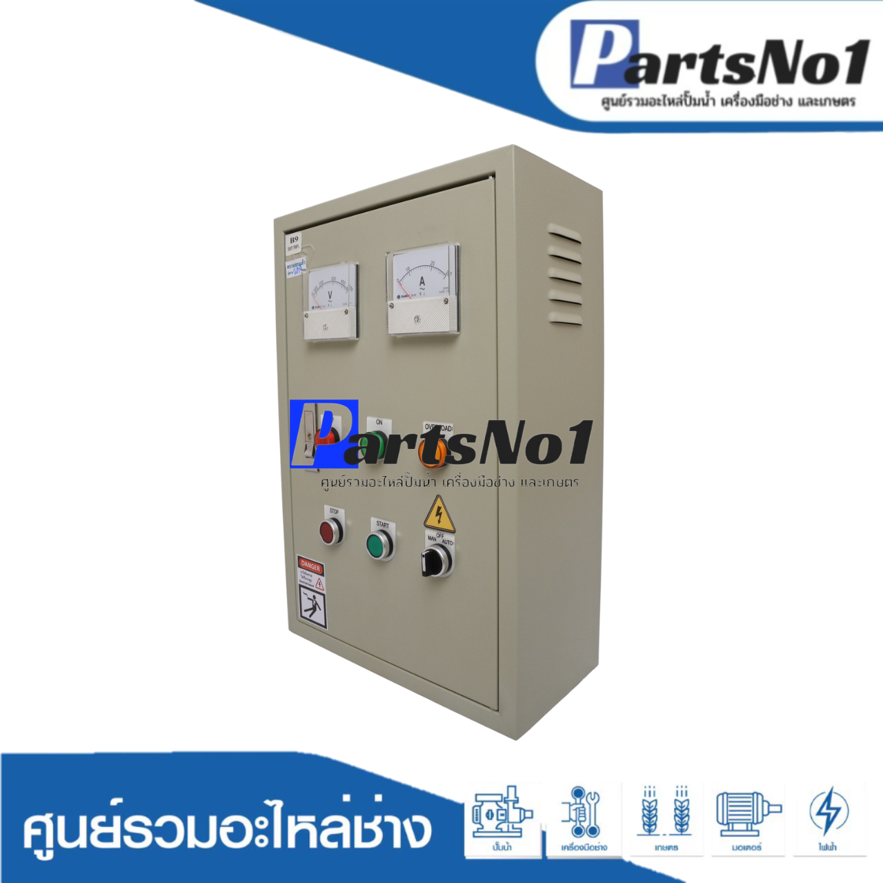 ตู้ควบคุมฟังก์ชั่น B9 ขนาด 1 HP (SS-2)