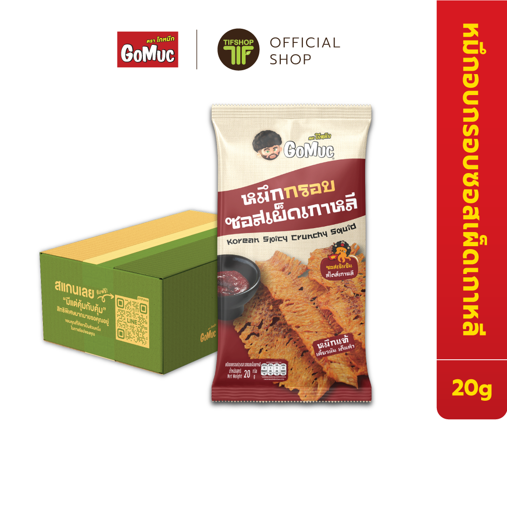 [ขายยกลัง 24 ซอง] GoMuc โกหมึก หมึกอบกรอบรสซอสเผ็ดเกาหลี 20 กรัม Korean spicy crunchy squid