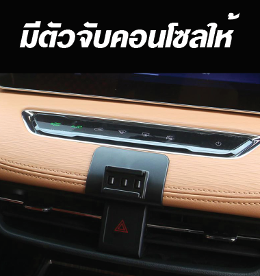 ที่วางโทรศัพท์ในรถ ที่ยึดมือถือในรถ แท่นวางโทรศัพท์ แบบหนีบ รถ Haval Jolion ฮาวาล โจไลออนส์ 2022