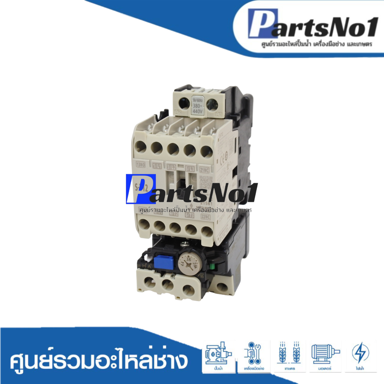 ชุดสตาร์ทเตอร์มิตซูบิชิ MSO-T12 400V. (2.8-4.4A)