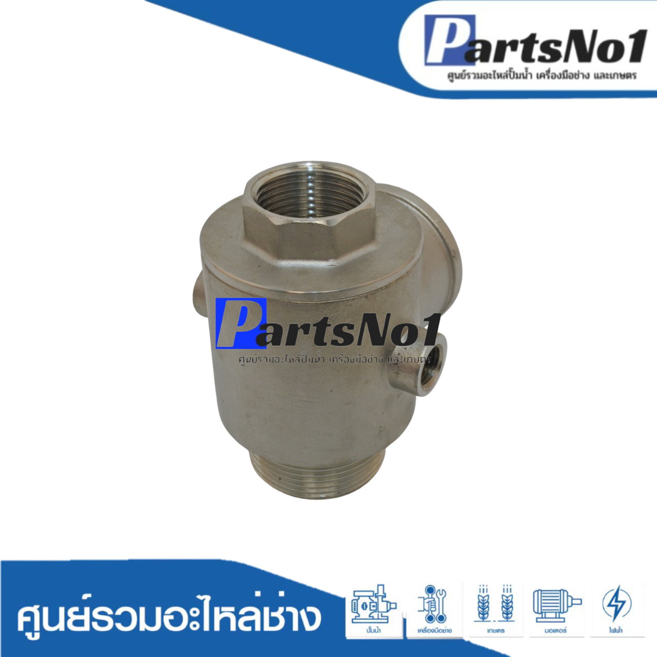 วาวล์สแตนเลส 5 ทาง พร้อมเช็ควาวล์ ขนาด 1" 1/2