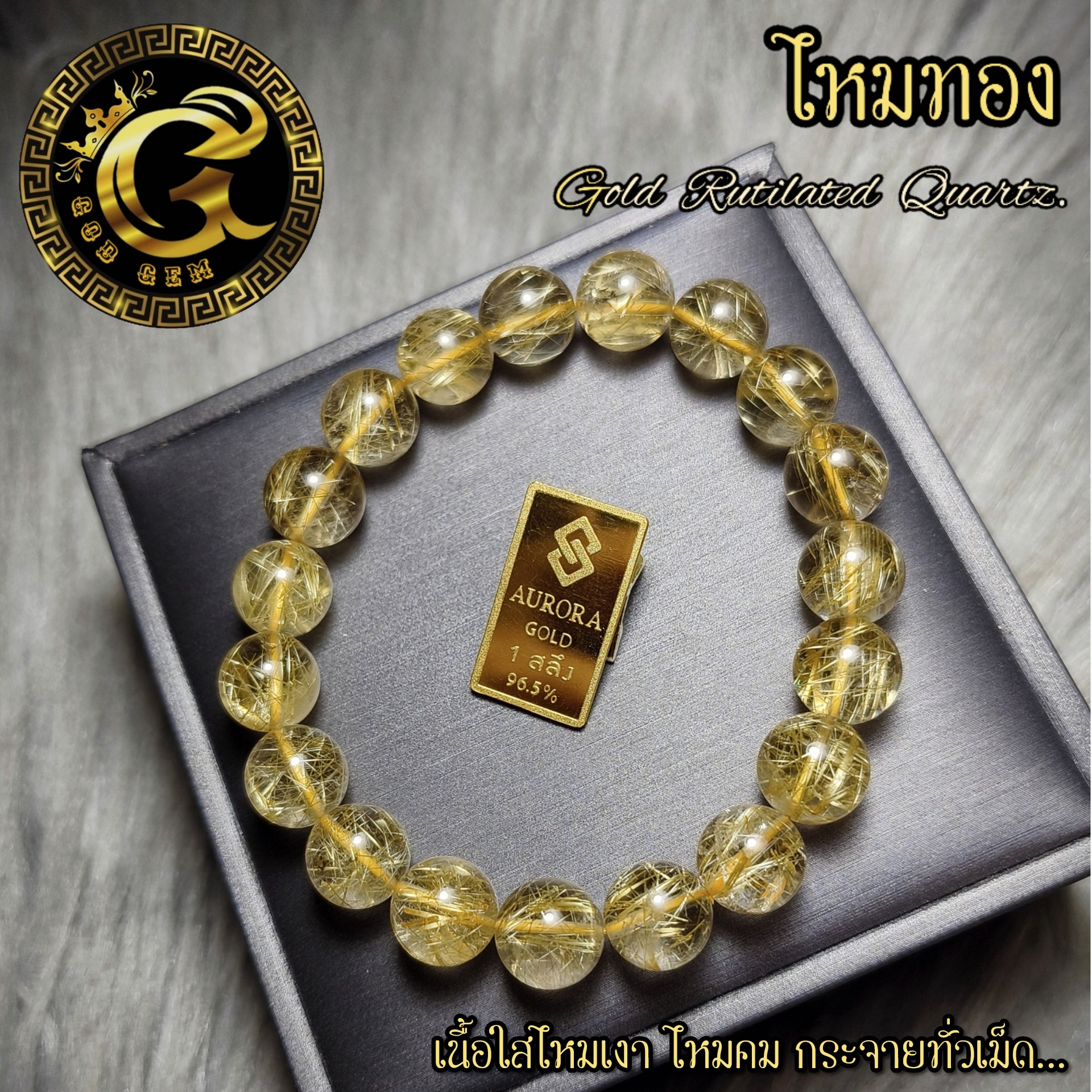 ข้อมือหิน ไหมทอง