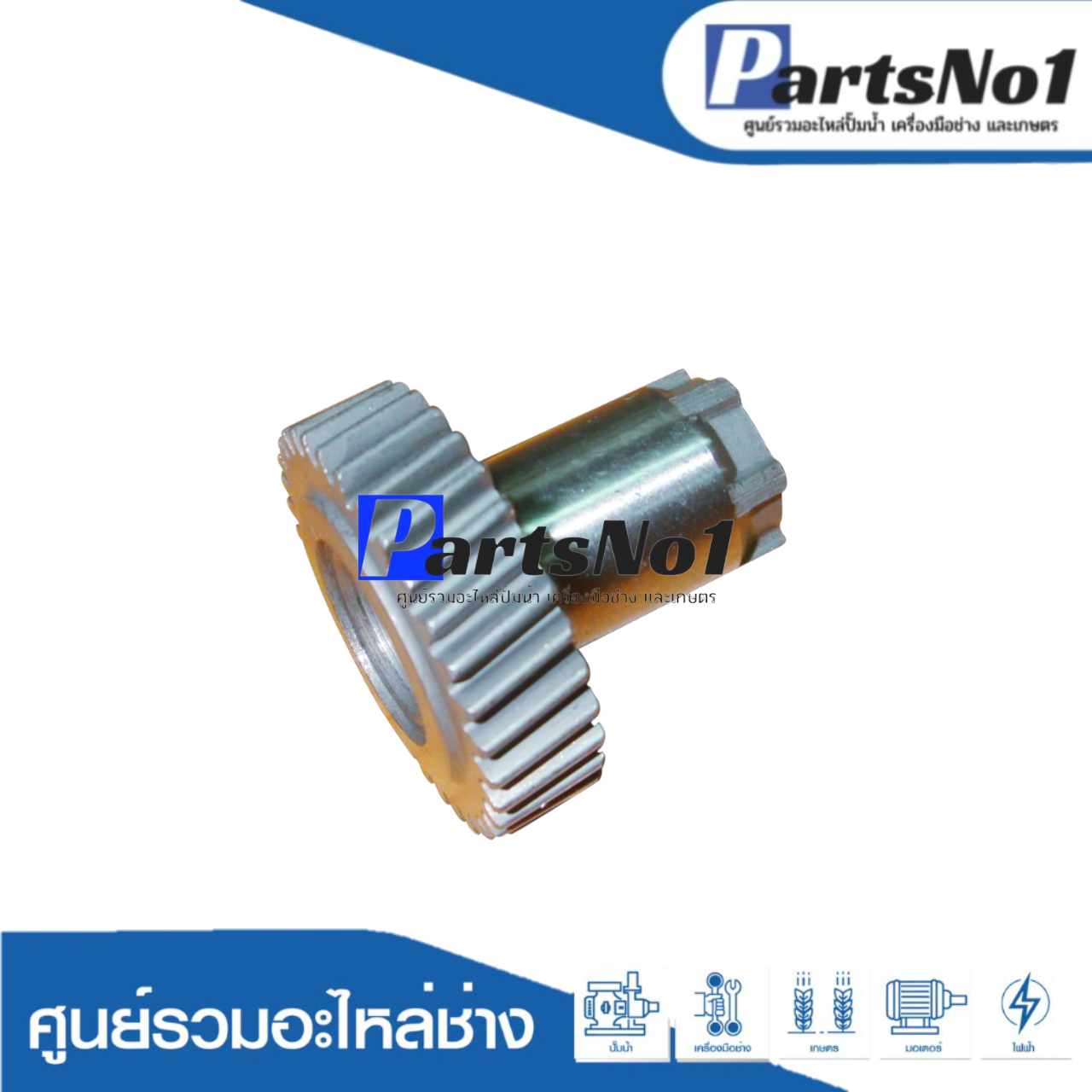 เฟืองถ้วย GBH2-26DRE-DE-DFR-E รุ่น 7T (33ซีก)